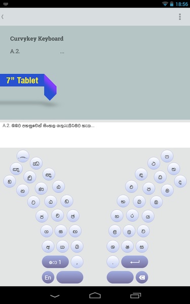 Curvykey Sinhala Keyboard - Preview 6