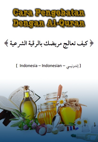 Cara Pengobatan Dengan Alquran - Preview 2