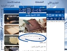 صيد الخاطر screenshot 5