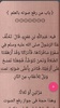 شرح صحيح البخاري لابن بطال screenshot 14