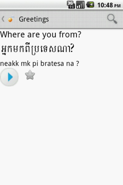 Speak Khmer - Preview 3