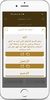 التوبة altoba screenshot 5