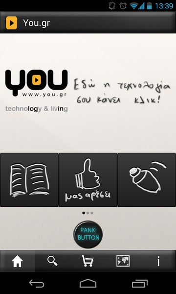 You.gr - Preview 8