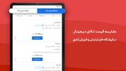 آی تی بازار screenshot 10