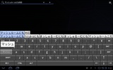 日本語フルキーボード For Tablet screenshot 2