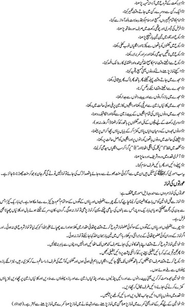 Namaz Ki Kitab - Preview 1