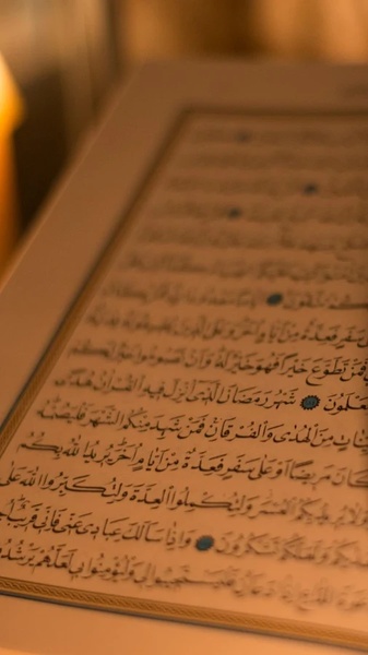 Quran Wallpapers - Preview 6