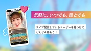 出会い YYC - マッチングアプリ・ライブ配信 screenshot 4
