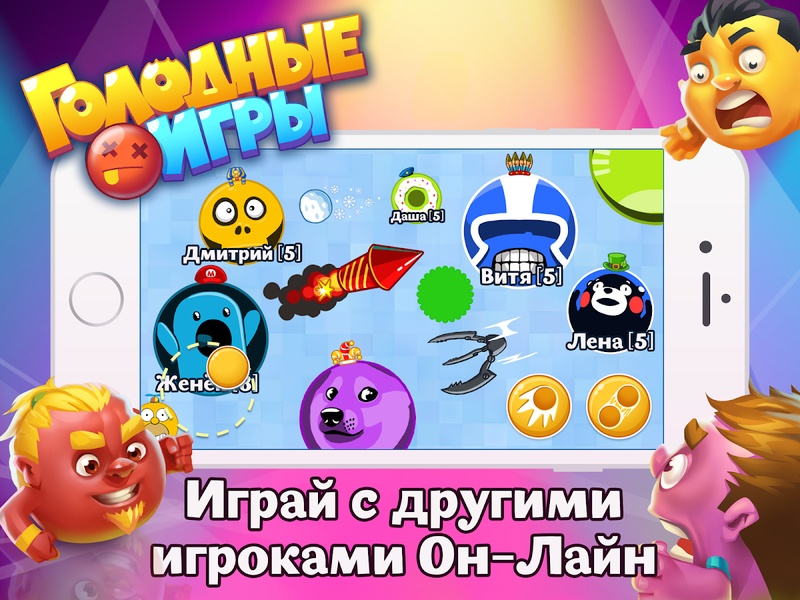 Hungry Games - Preview 6