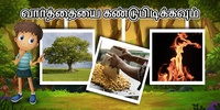 Tamil game screenshot 12