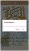 Allah 99 Names screenshot 4