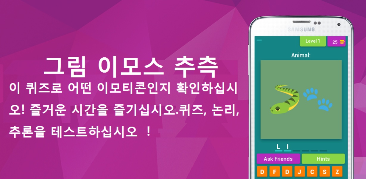 Vantrieu Guess The Emoji - Preview 7