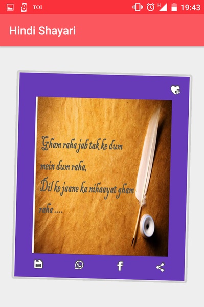 Hindi Shayari - Preview 1