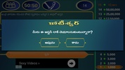 Telugu Kotiswar Quiz-3 screenshot 2
