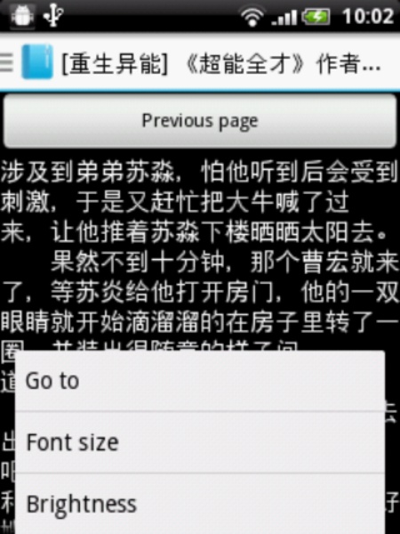 TxtReader - Preview 2