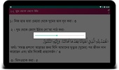 ১০০০ সুন্নাত - দৈনন্দিন জীবনে প্রয়োজনীয় screenshot 3