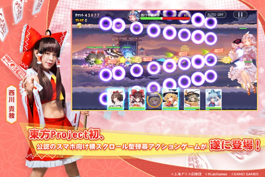 Touhou Arcadia Record - Preview 8