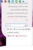 الباحث القرآني بدون نت screenshot 1