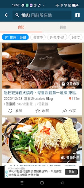 Food Blogs - Preview 1