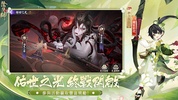 陰陽師Onmyoji screenshot 17