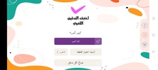 احترف التدقيق اللغوي screenshot 4