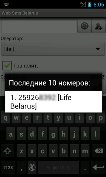 Web Sms Belarus - Preview 2