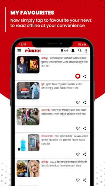 Lokmat - Preview 3