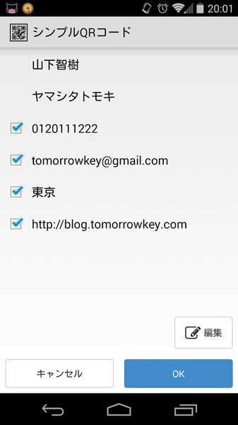 SimpleQRCode - Preview 2