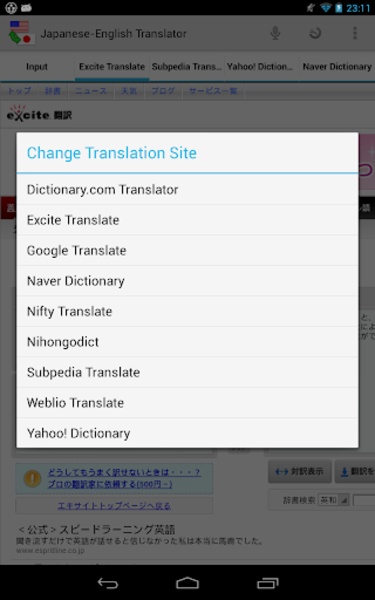Japanese-English Translator - Preview 3