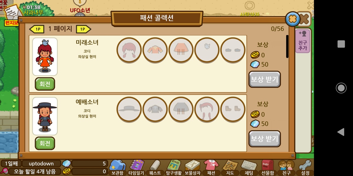 Always Summer Vacation - Preview 7