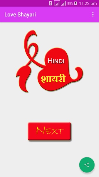 Hindi Love Shayari - Preview 1