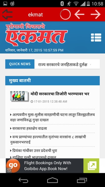 All Marathi Newspaper - Preview 2