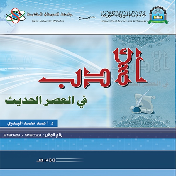 adabarabihadeeth - Preview 3