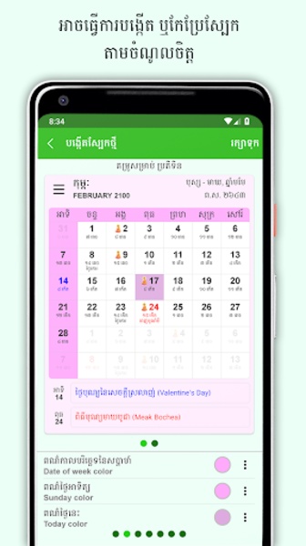 Khmer Lunar Calendar - Preview 2
