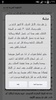 Arabic fonts screenshot 3