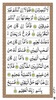 Surah Waqiah screenshot 3