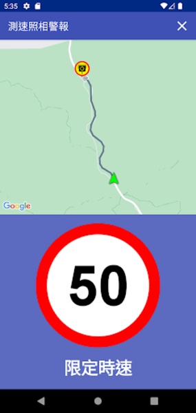 Traffic Alert - Preview 2