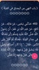 موطأ الإمام مالك | بدون نت screenshot 10