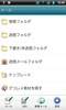 WILLCOM邮件 screenshot 3