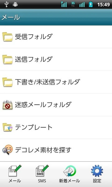 WILLCOM Mail - Preview 3