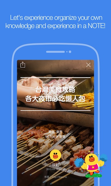 LINE Q - Preview 3
