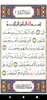 TallyQuran screenshot 3