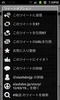 モバツイ touch screenshot 3