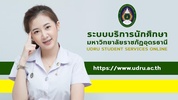 UDRU Student Services screenshot 4