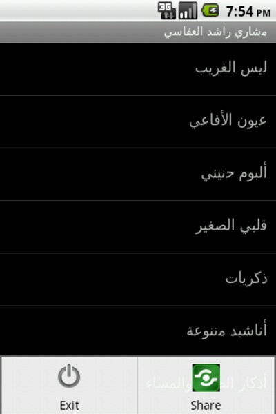 Mishary Rashed - Preview 2