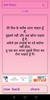 Hindi Shayri New 2019 screenshot 2