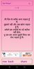 Hindi Shayri New 2019 screenshot 2