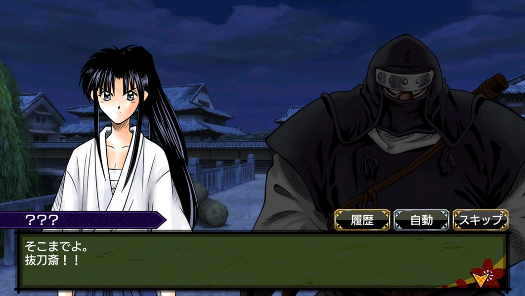 Rurouni Kenshin - Meiji Kenpaku Romantan - Preview 8