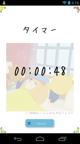 LuluLolo Alarm - Preview 2