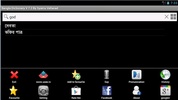 Bangla Dictionary V 9.0 By Syamu Vellanad screenshot 3